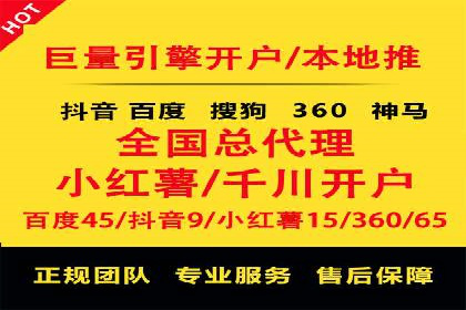 信息流广告开户全流程，揭秘返点秘诀
